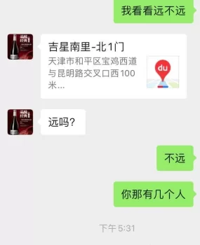 天津和平区性价比高，泻火首选的少妇