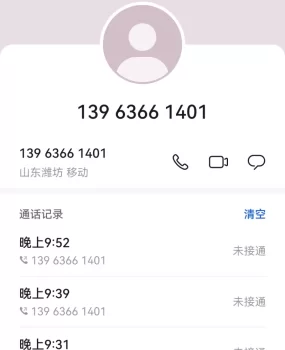 乌鲁木齐中介介绍的骗子